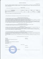 Кассовые чеки с подтверждением в Отрадном