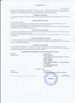 Кассовые чеки с подтверждением в Отрадном